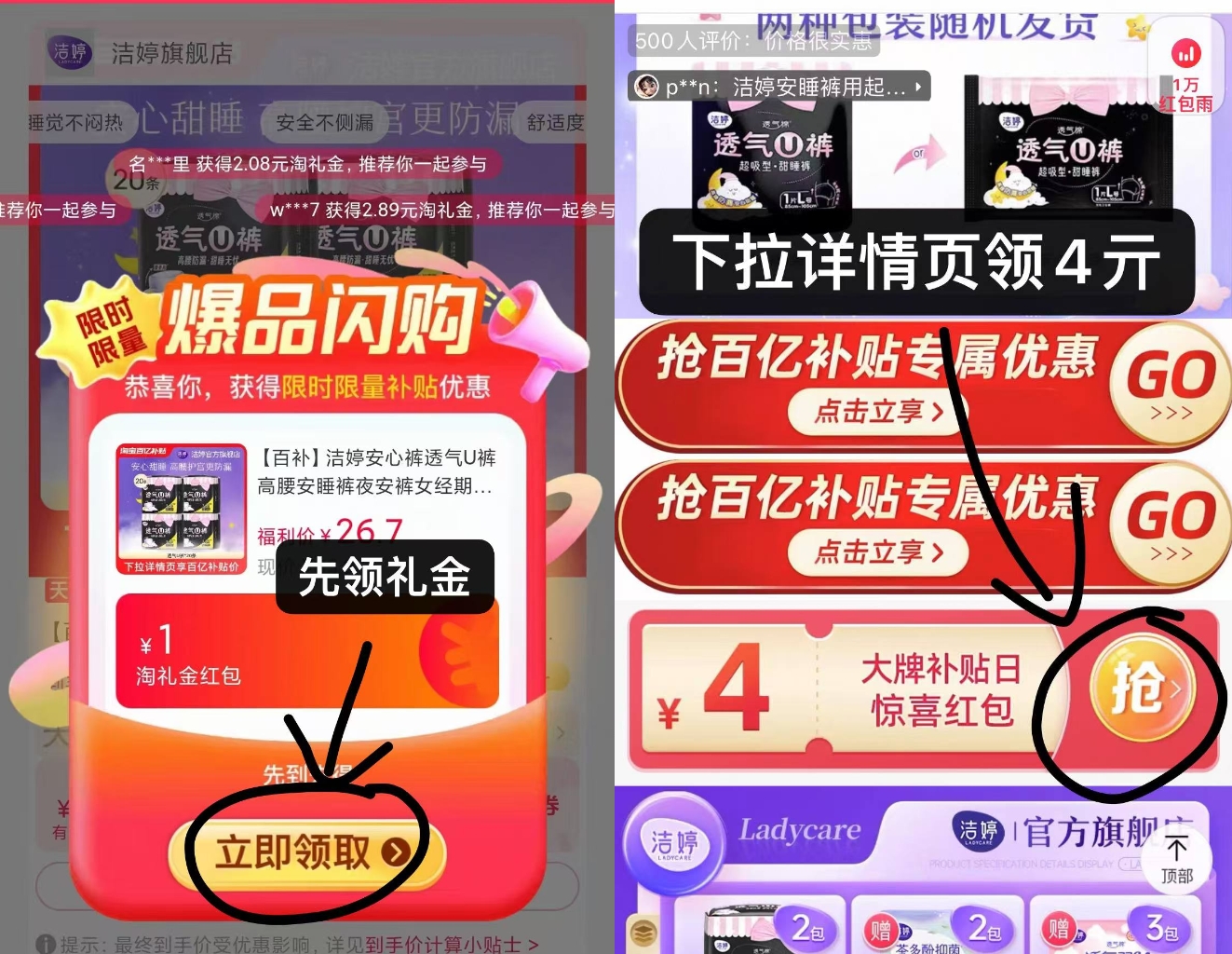 点击查看详情