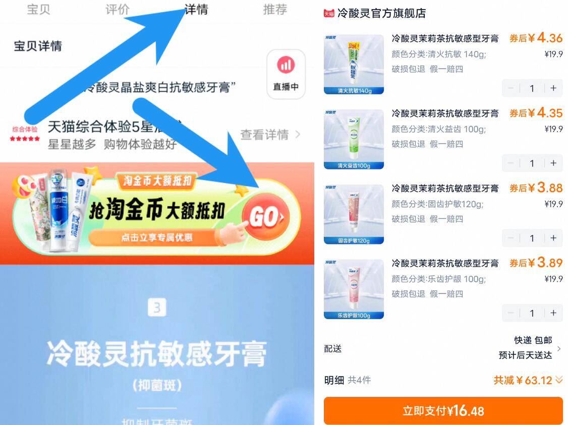 点击查看详情