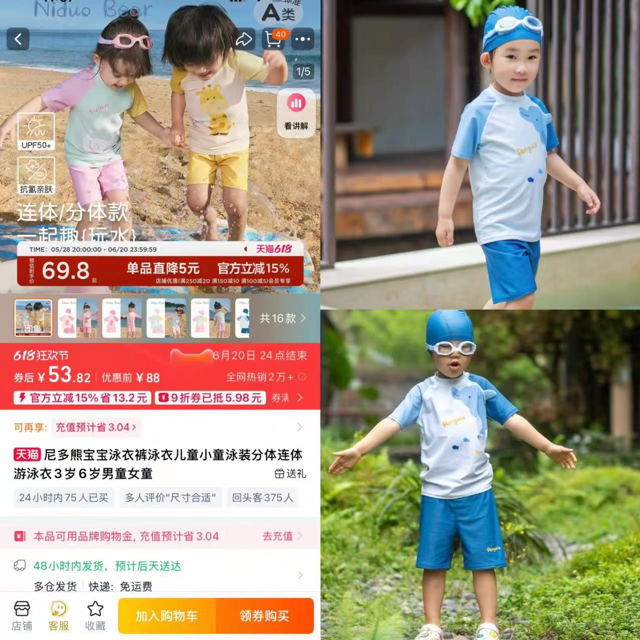 点击查看详情