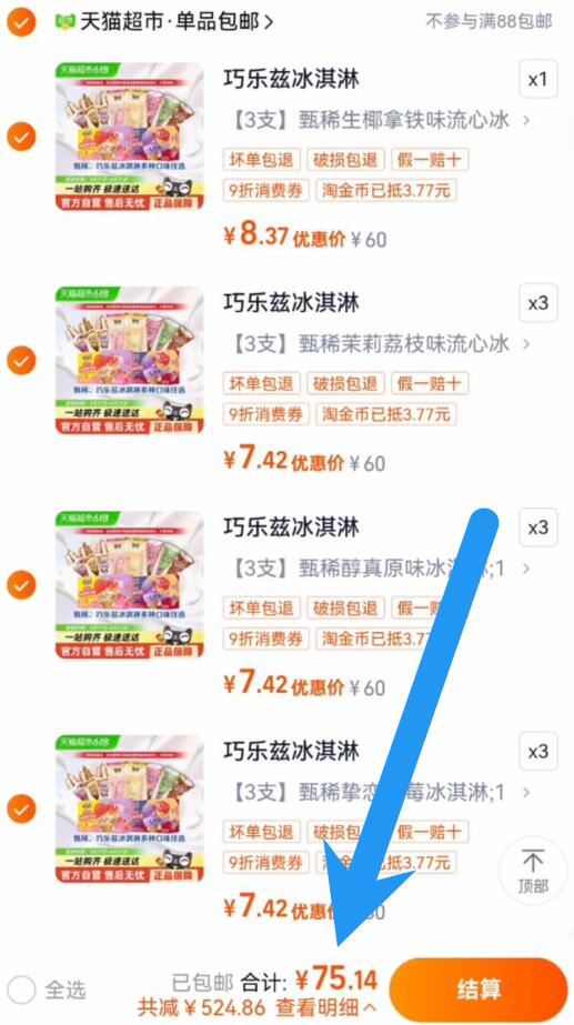 点击查看详情