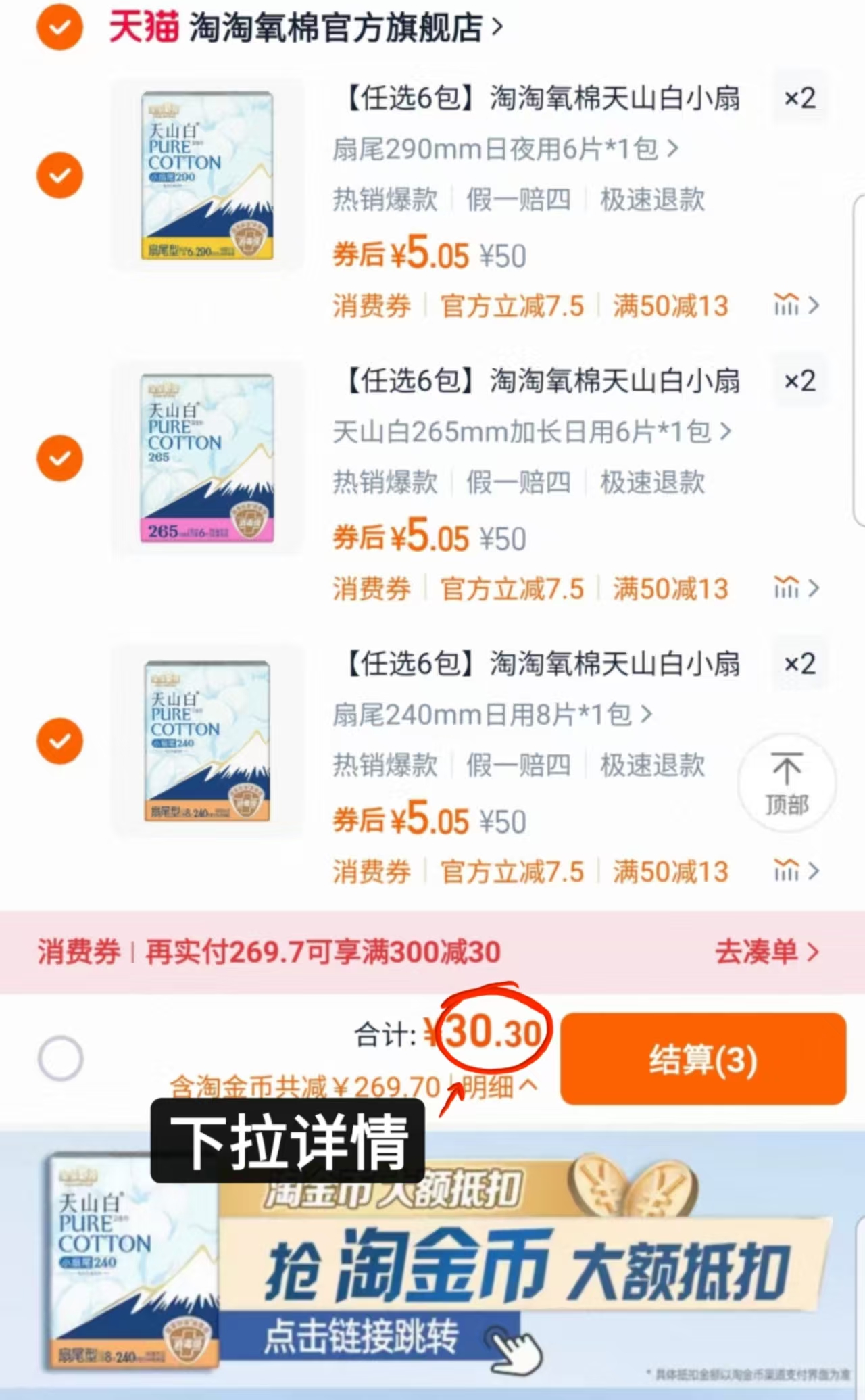 点击查看详情