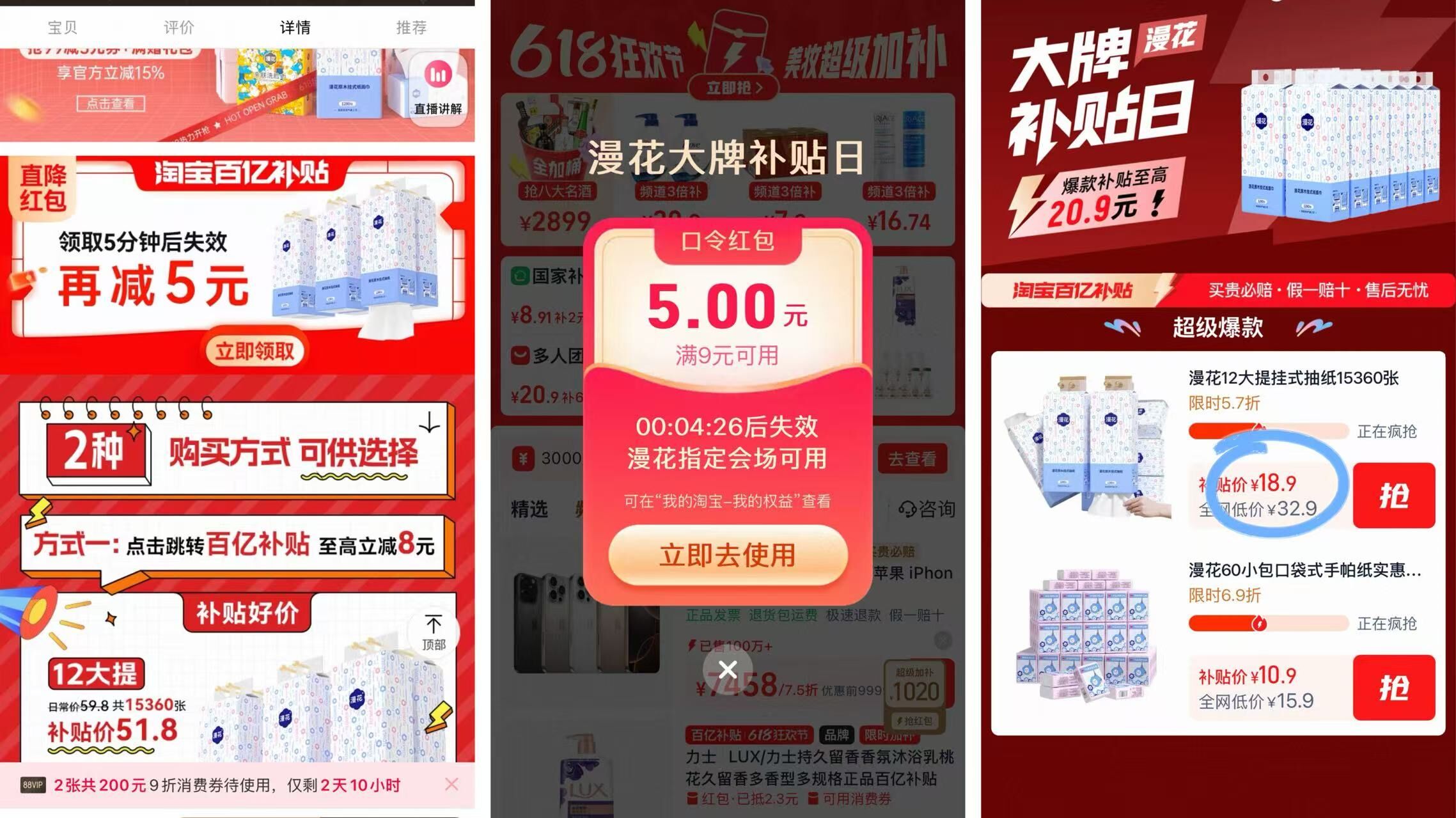 点击查看详情