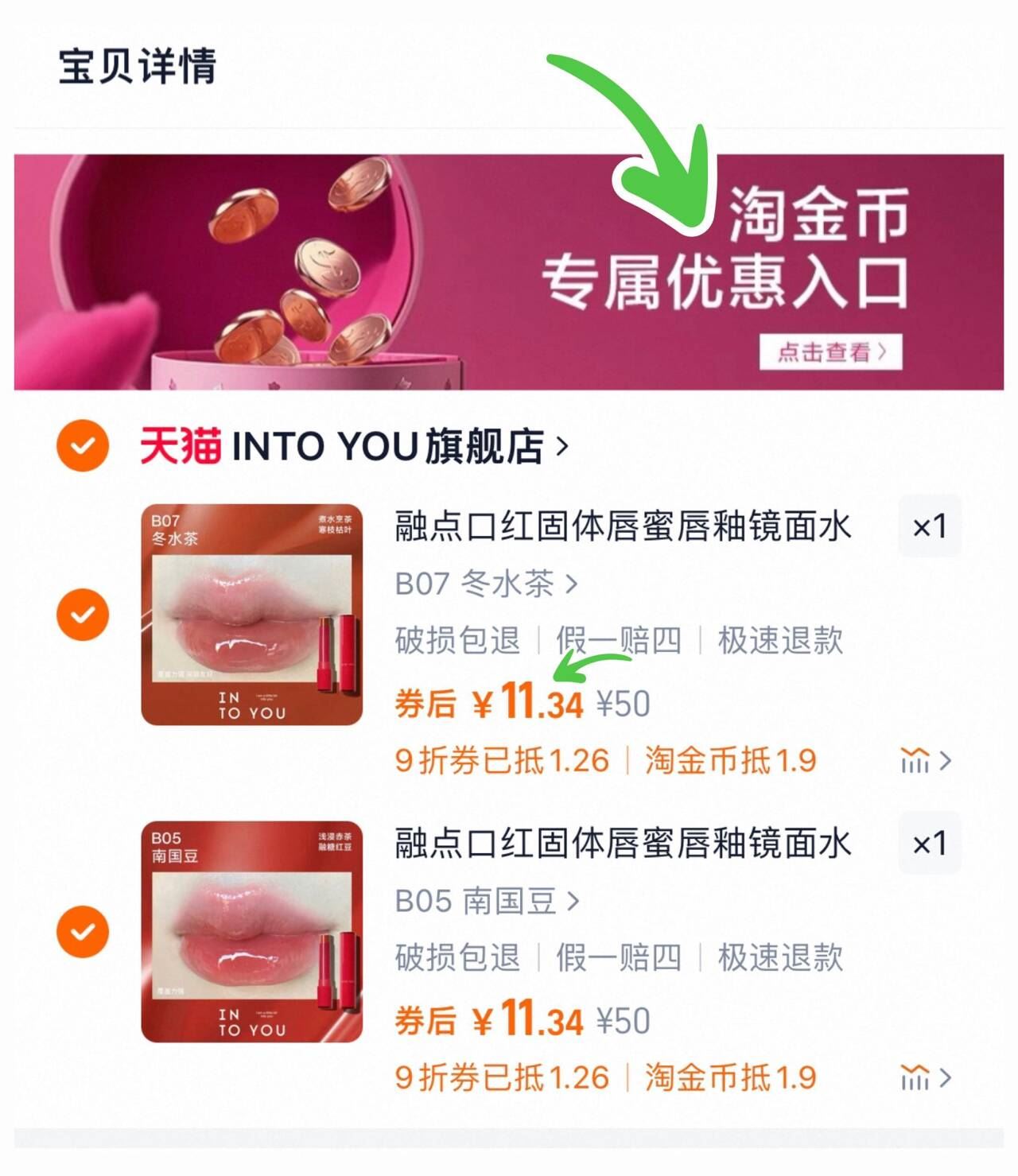 点击查看详情