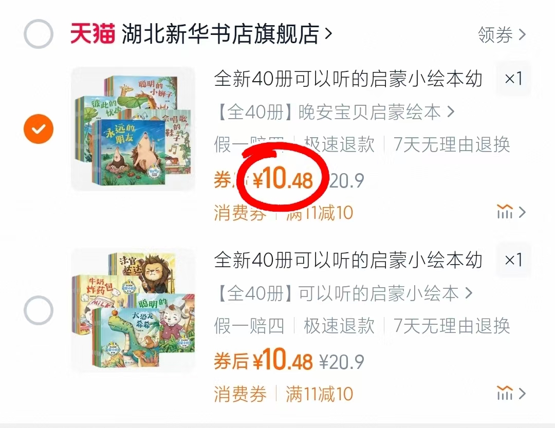 点击查看详情