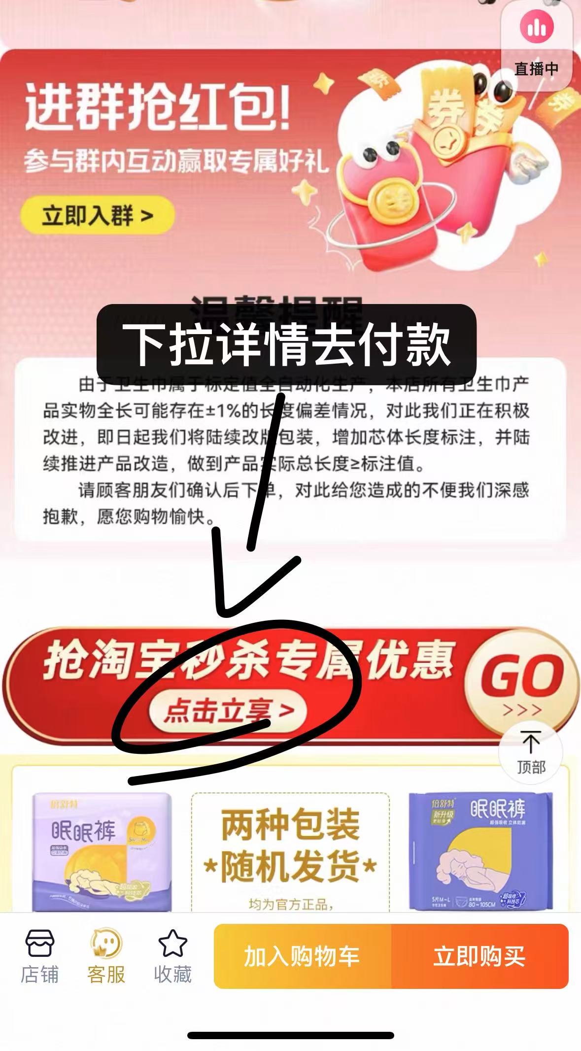 点击查看详情