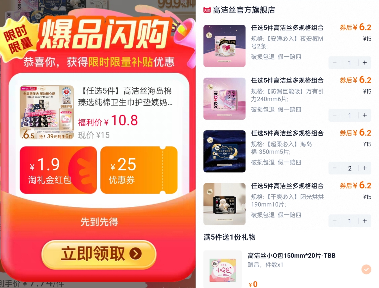 点击查看详情