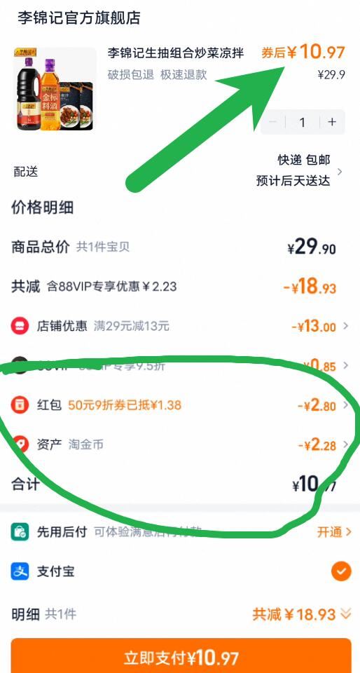 点击查看详情
