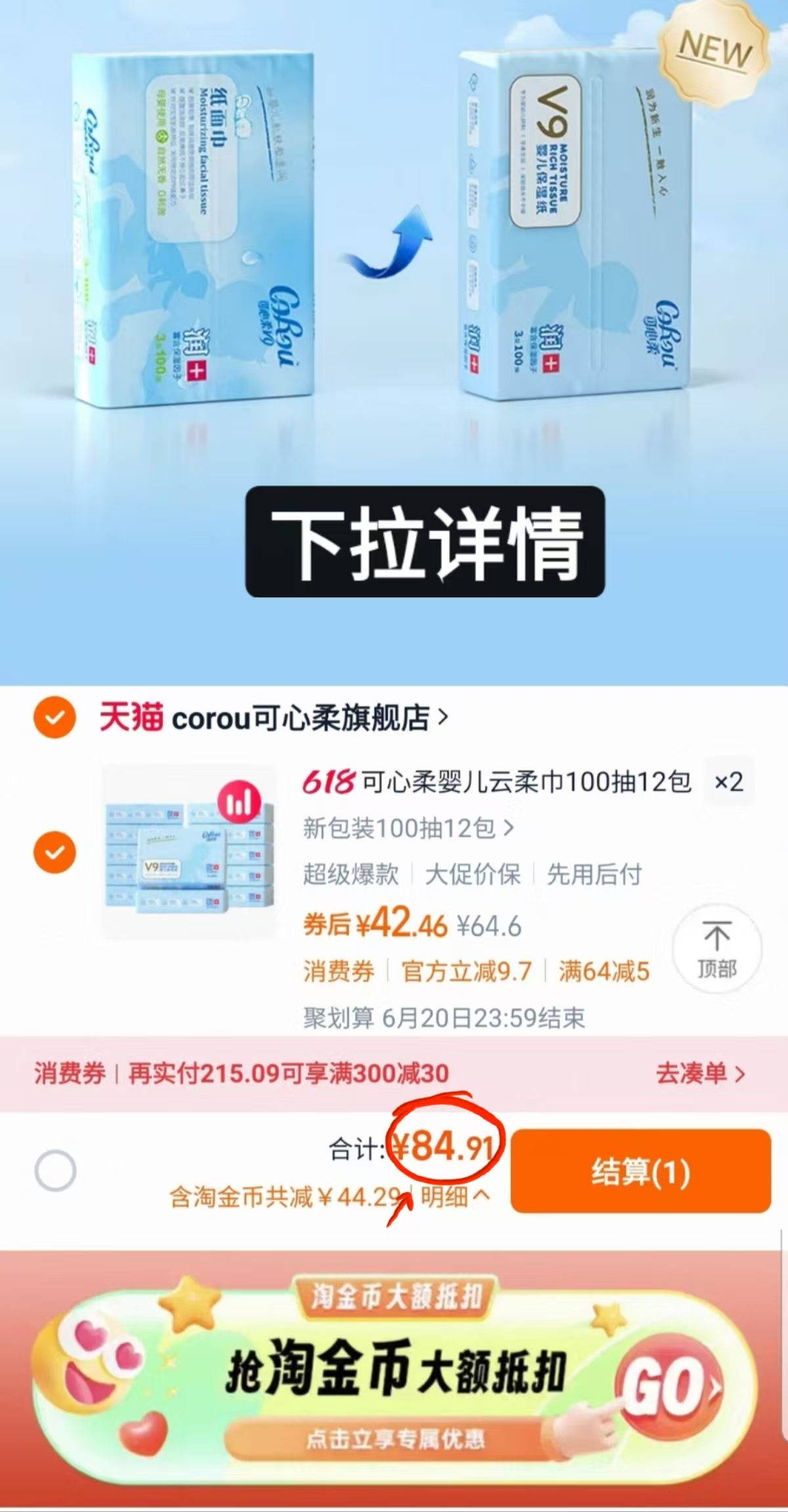 点击查看详情