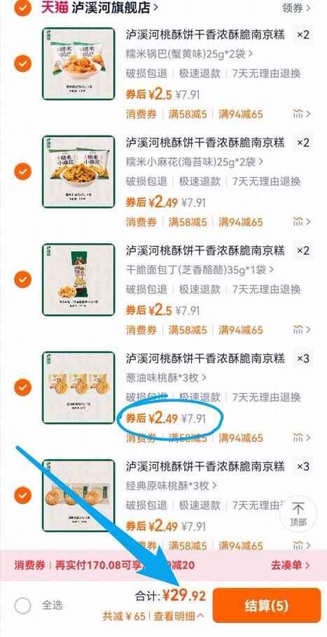 点击查看详情