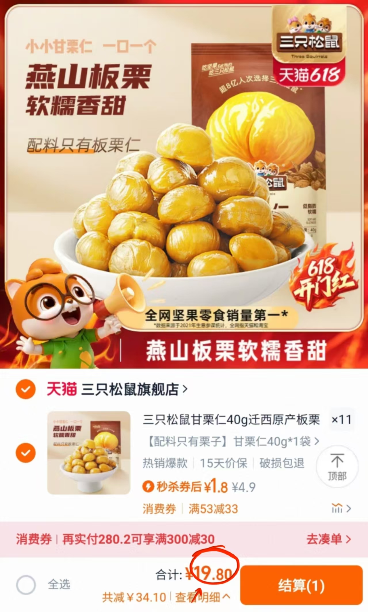 点击查看详情