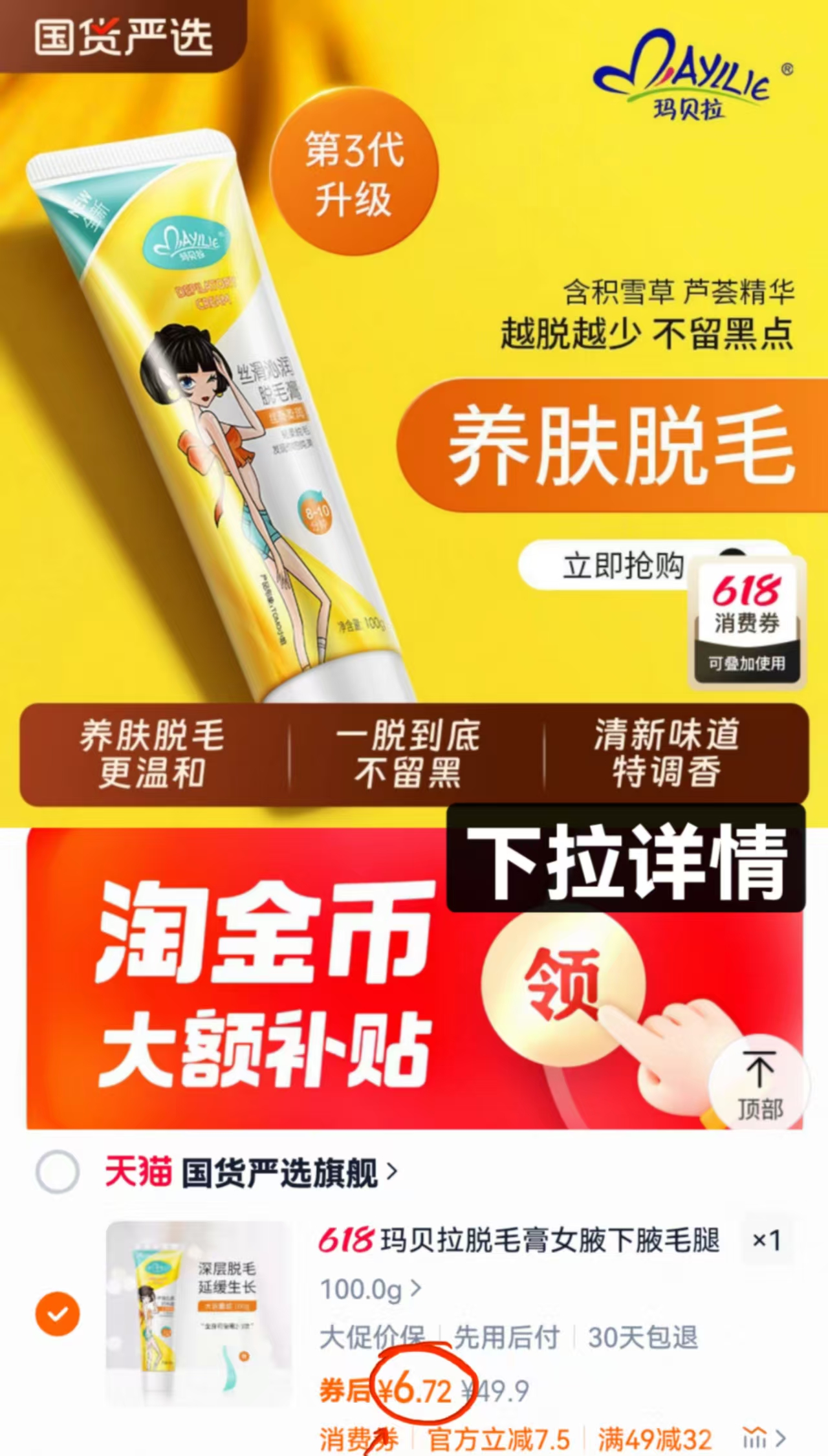 点击查看详情