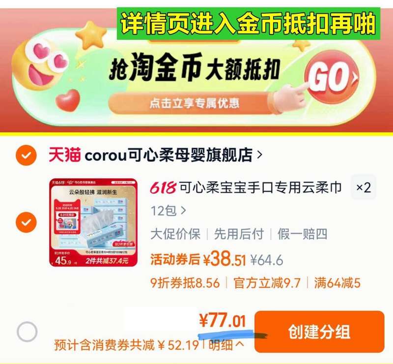点击查看详情