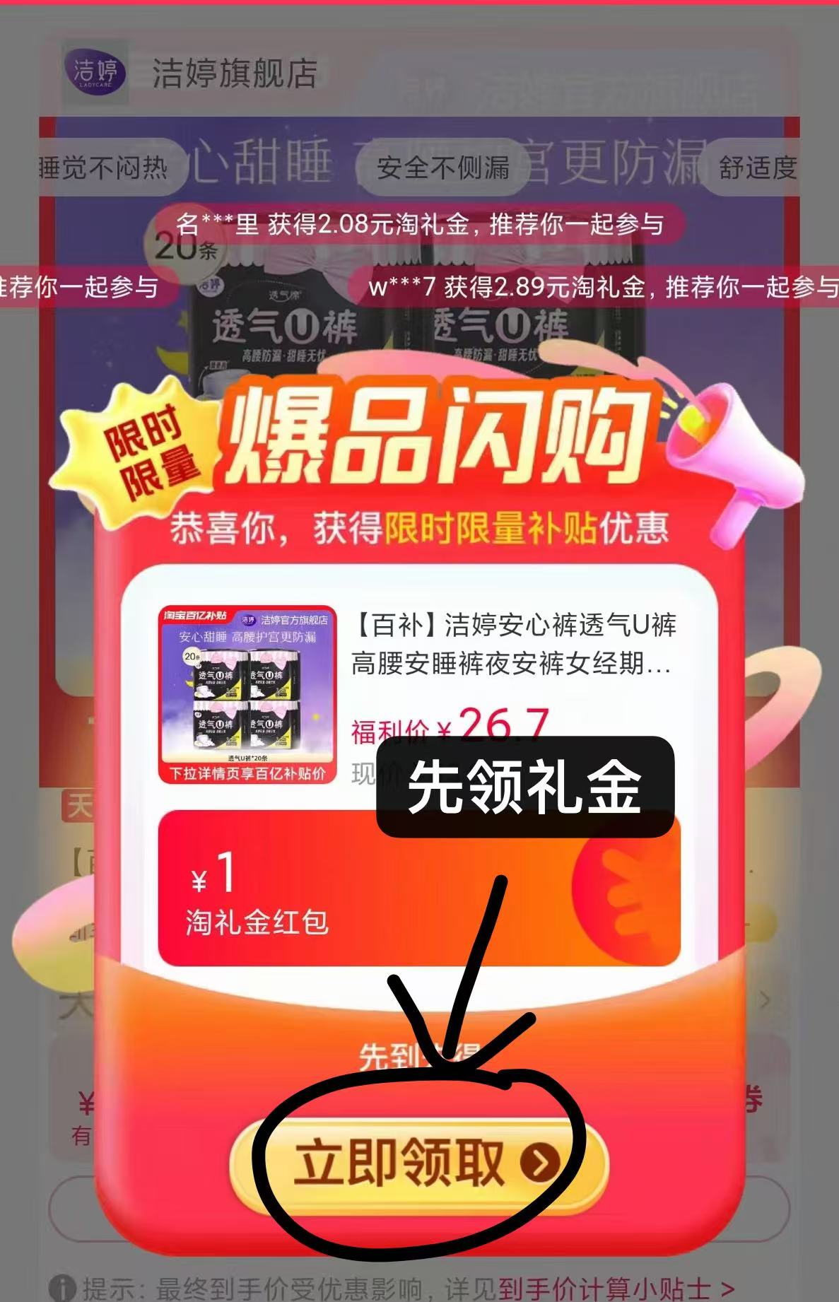 点击查看详情