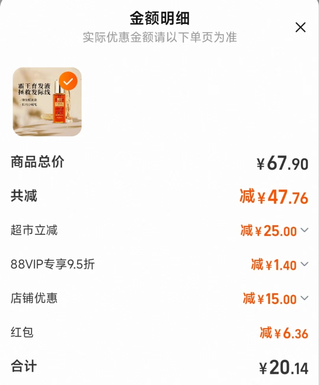 点击查看详情