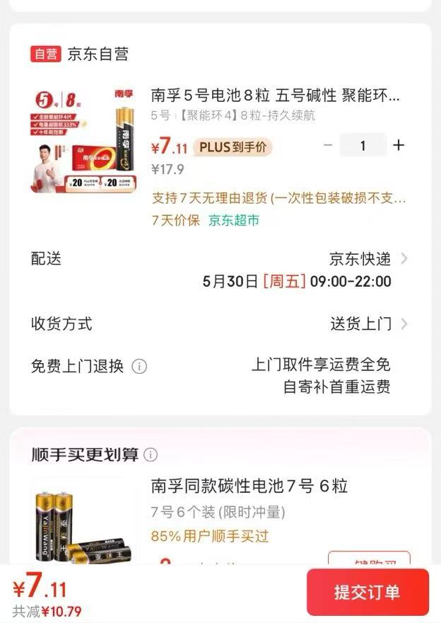 点击查看详情