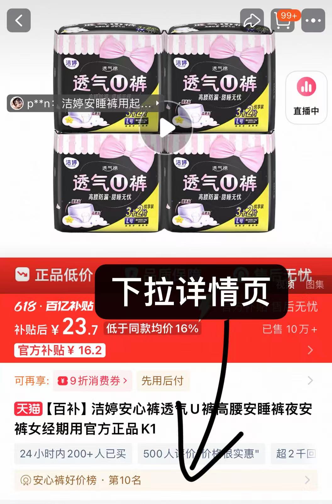 点击查看详情