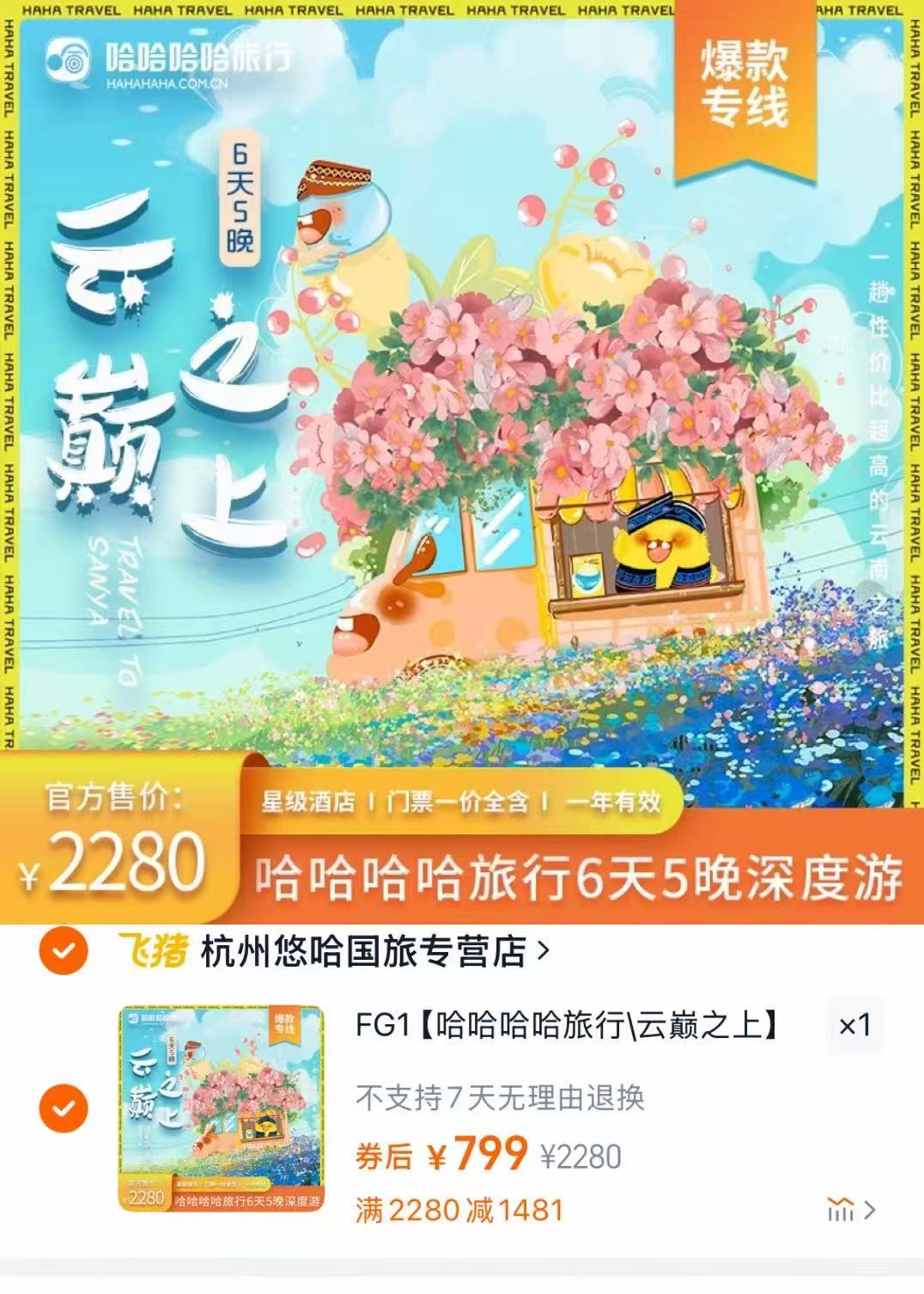 点击查看详情