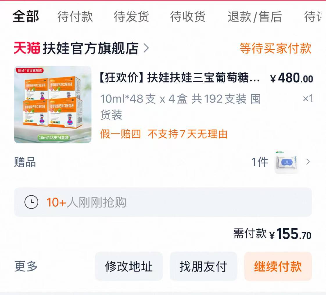 点击查看详情