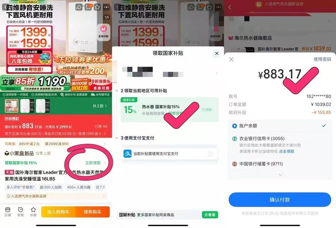 点击查看详情