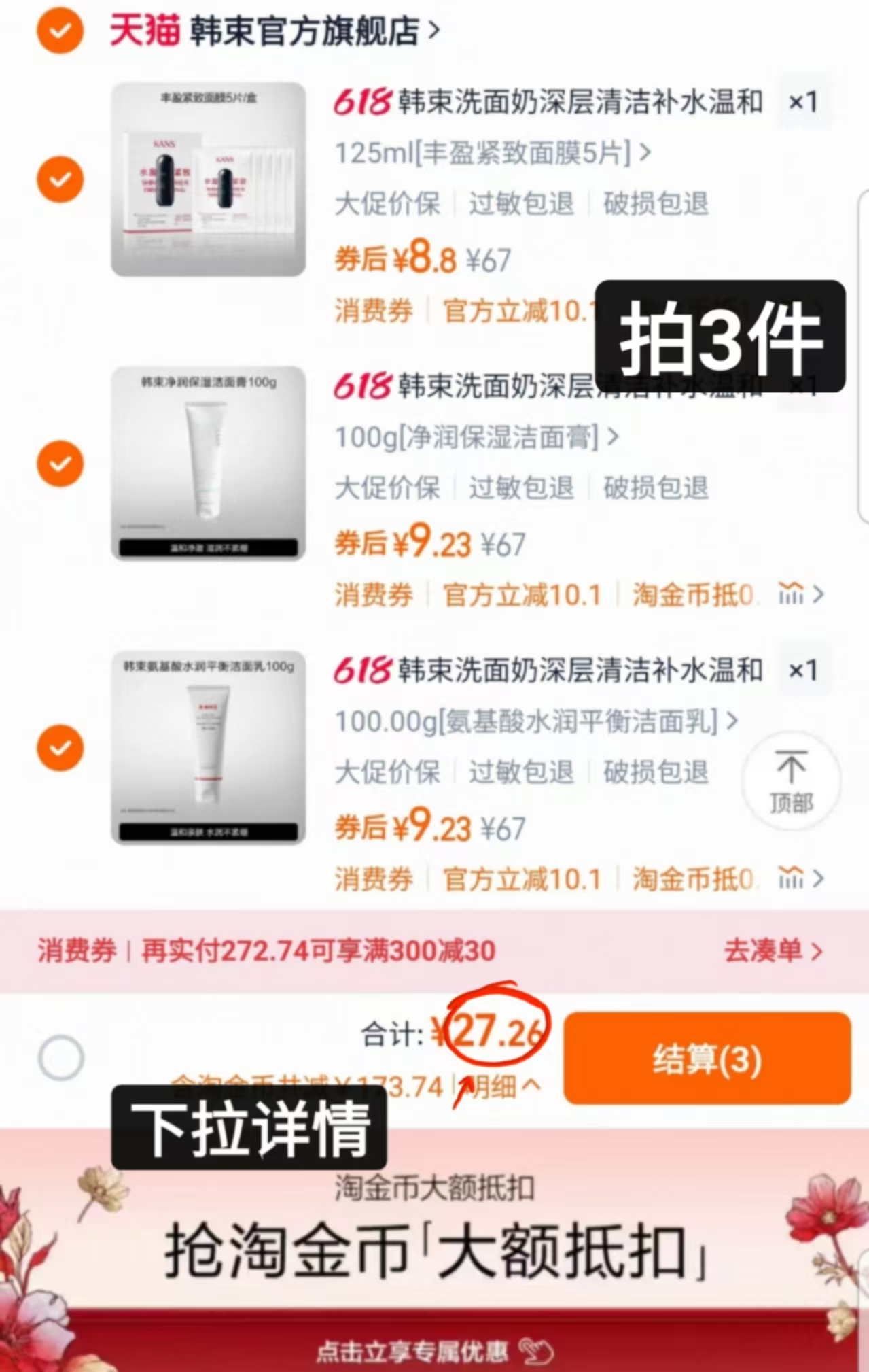 点击查看详情