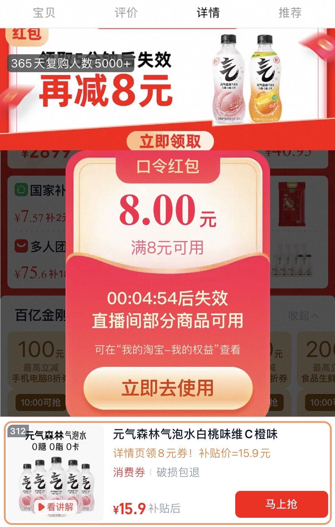 点击查看详情