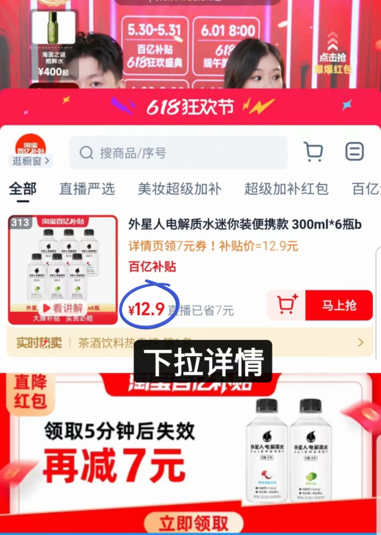 点击查看详情
