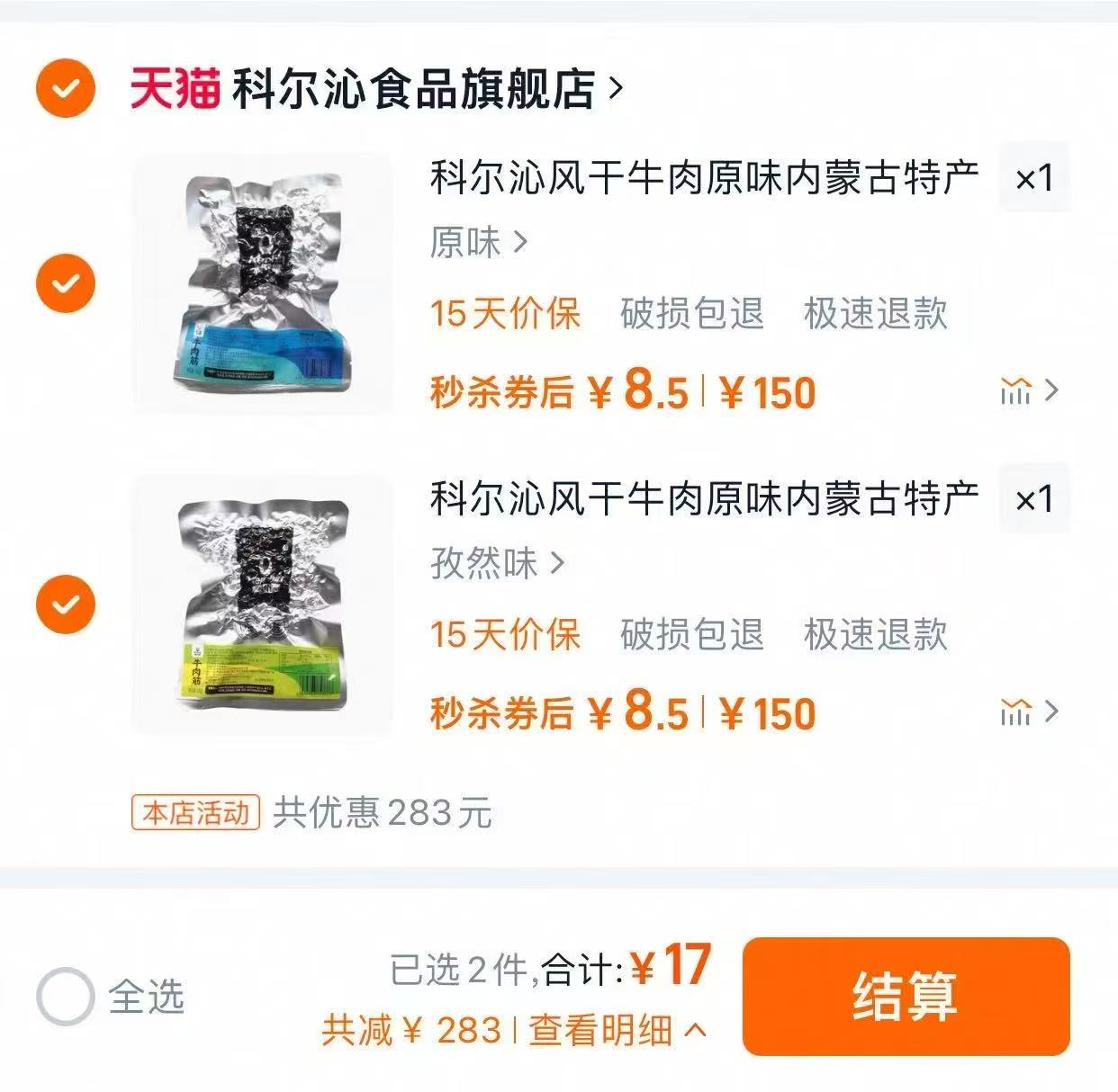 点击查看详情