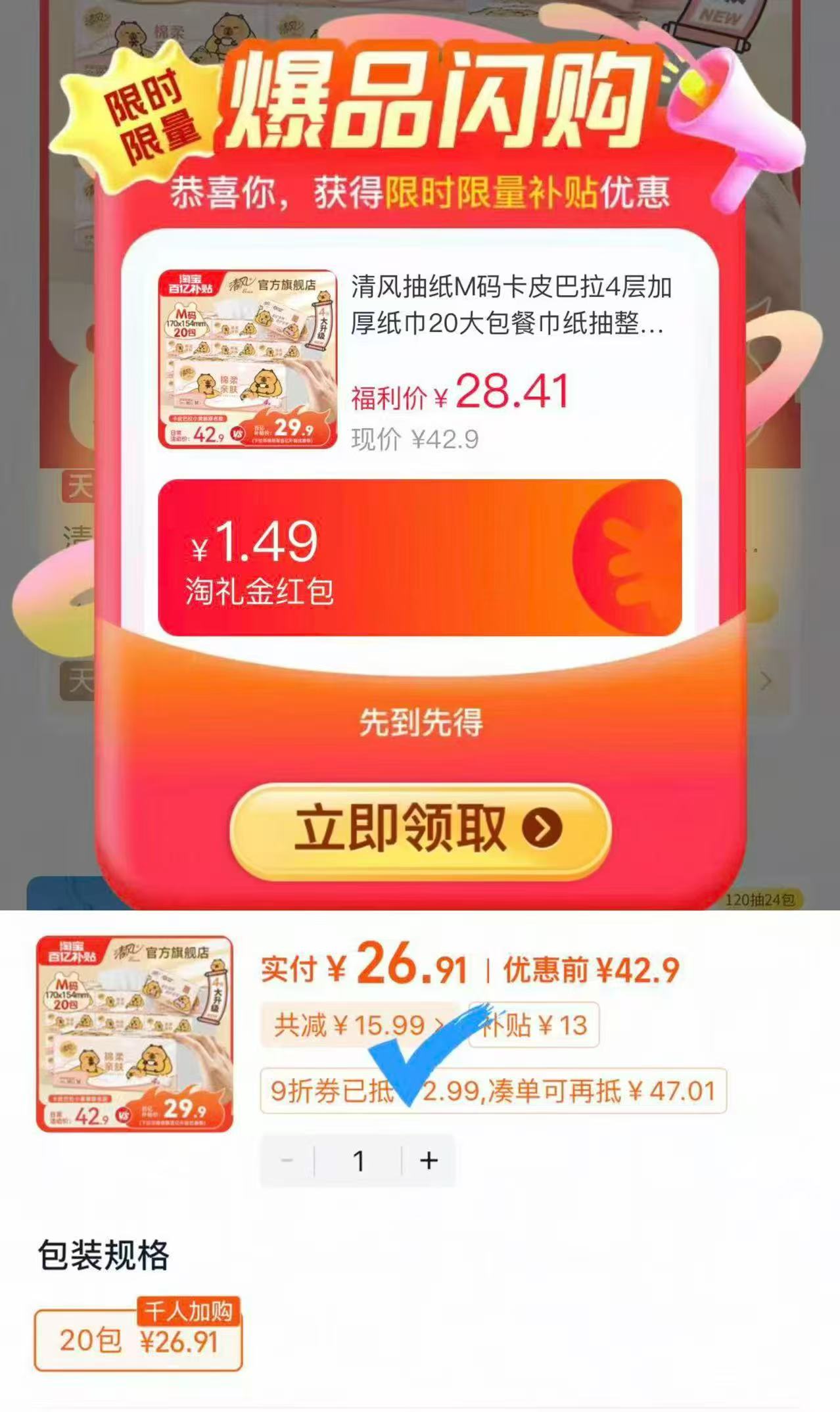 点击查看详情