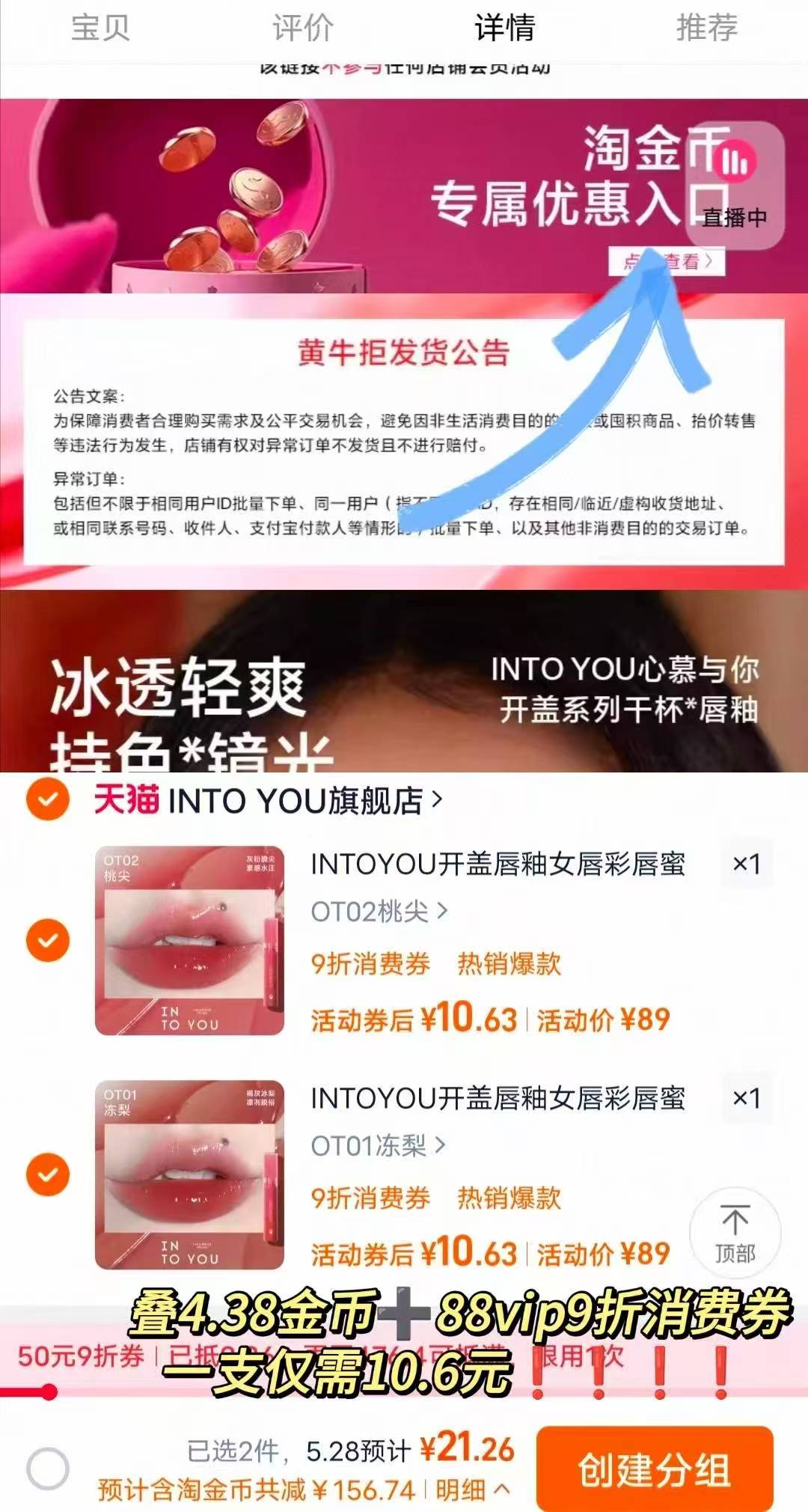 点击查看详情