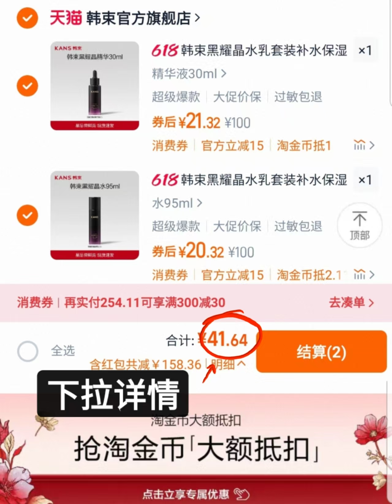 点击查看详情