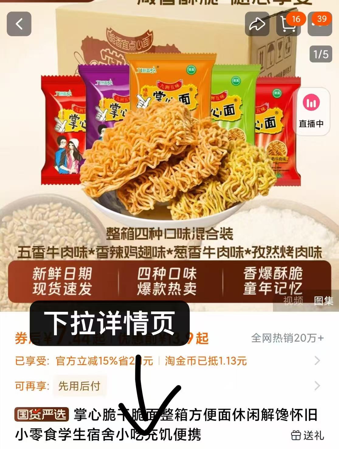 点击查看详情
