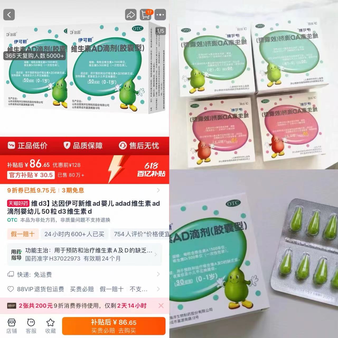 点击查看详情