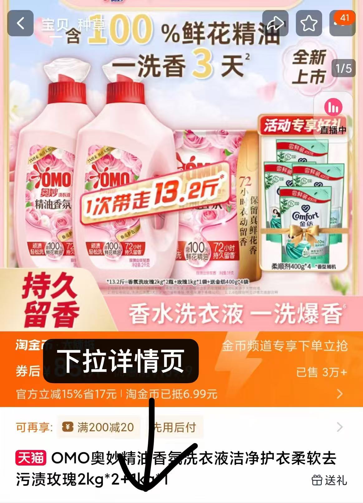点击查看详情