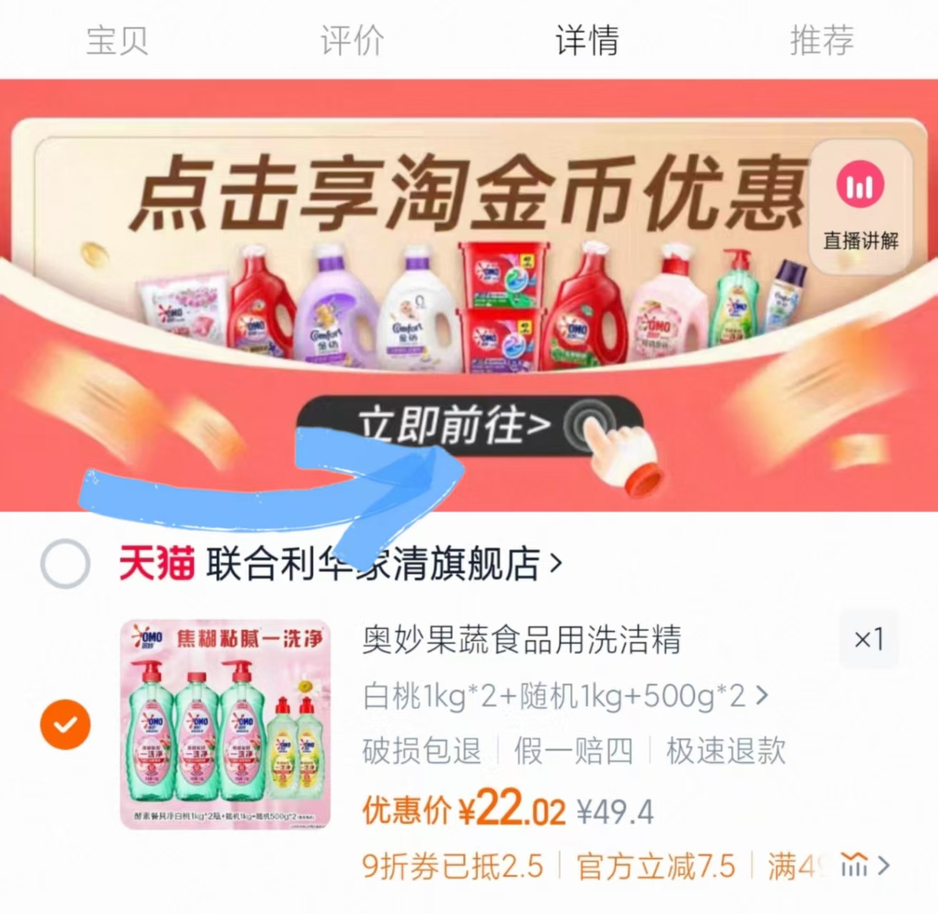 点击查看详情