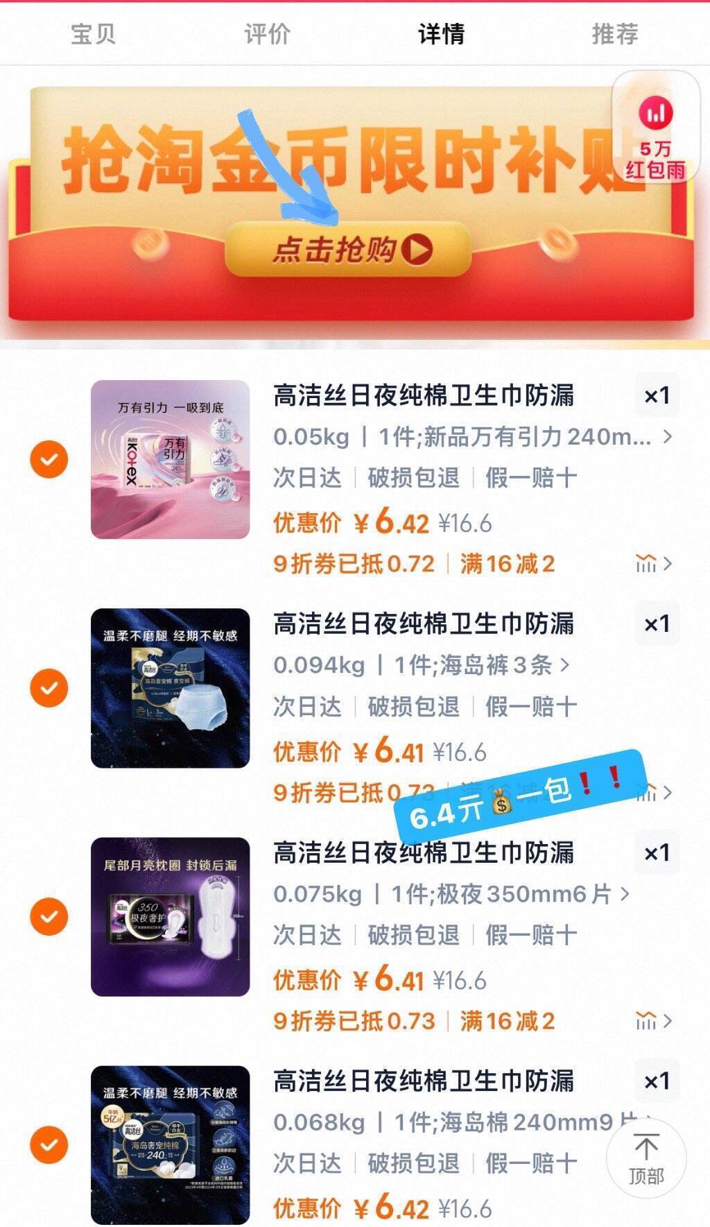点击查看详情