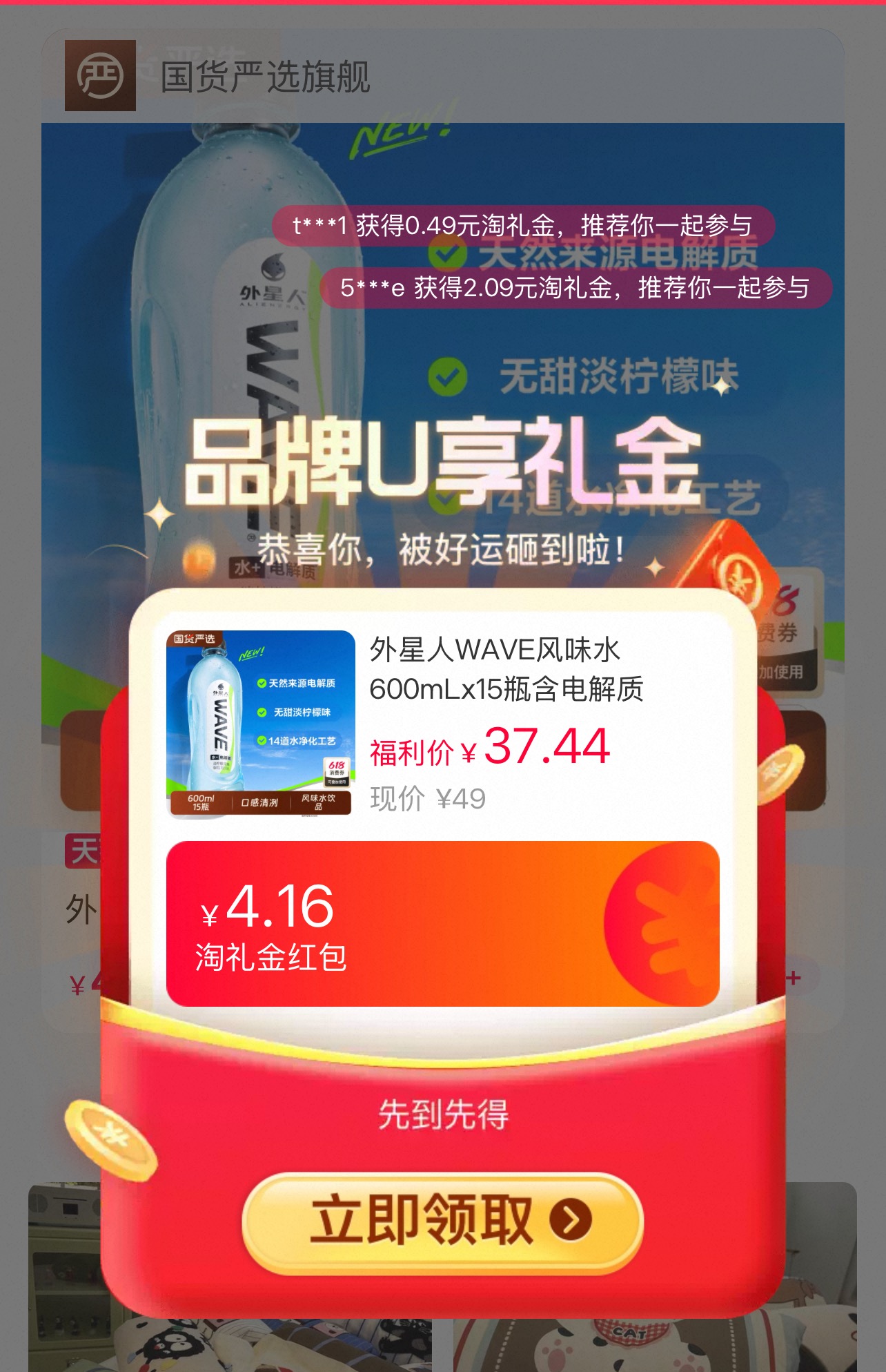 点击查看详情