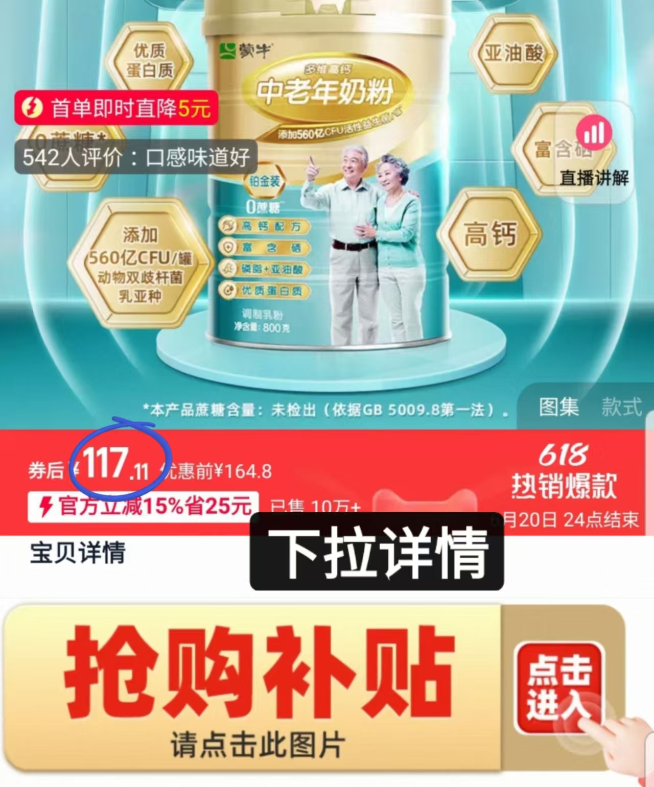 点击查看详情