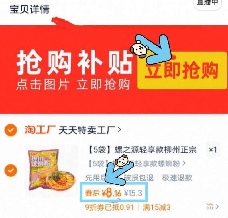 点击查看详情