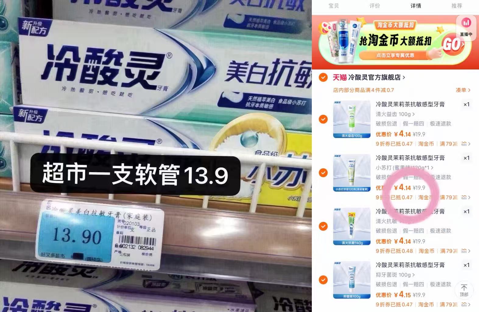 点击查看详情