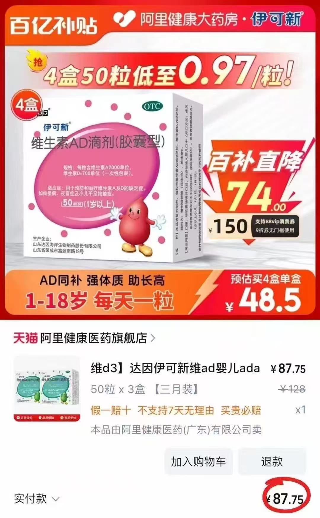 点击查看详情