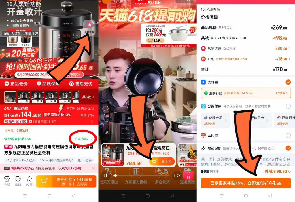 点击查看详情