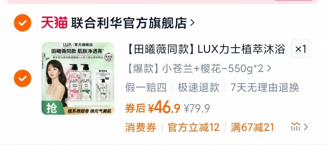 点击查看详情