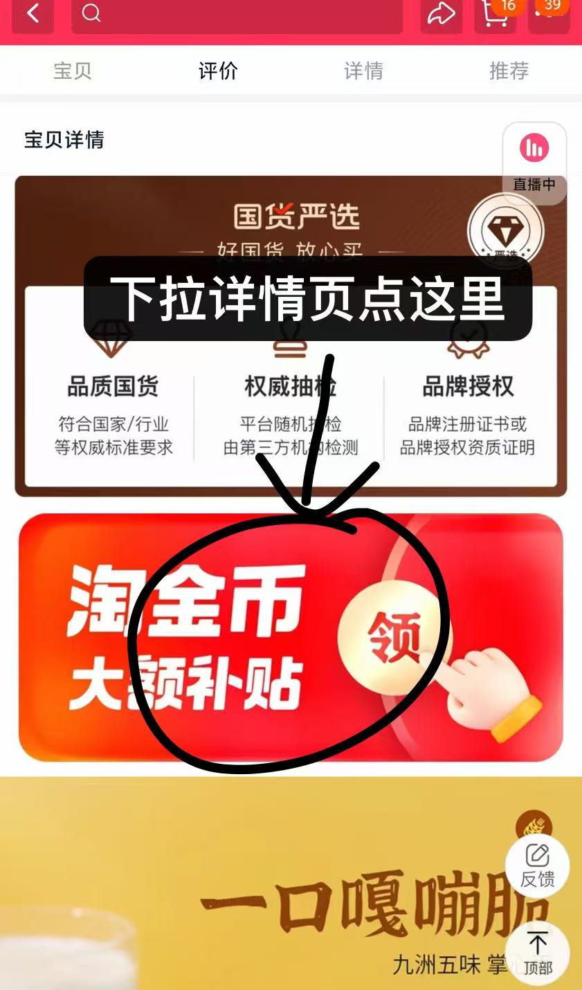 点击查看详情