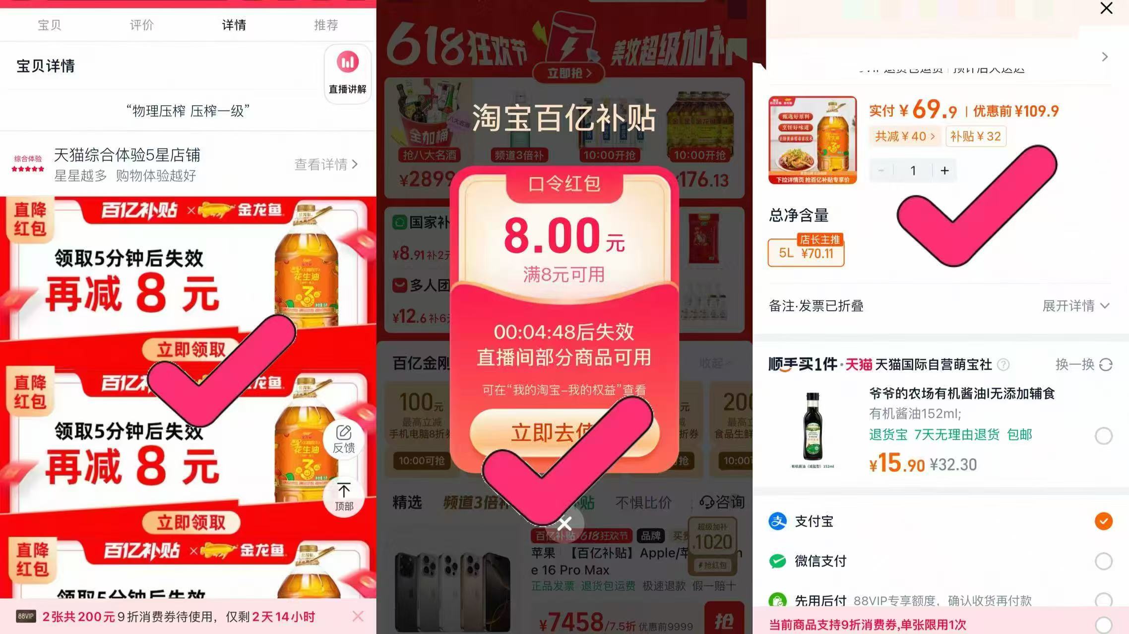点击查看详情