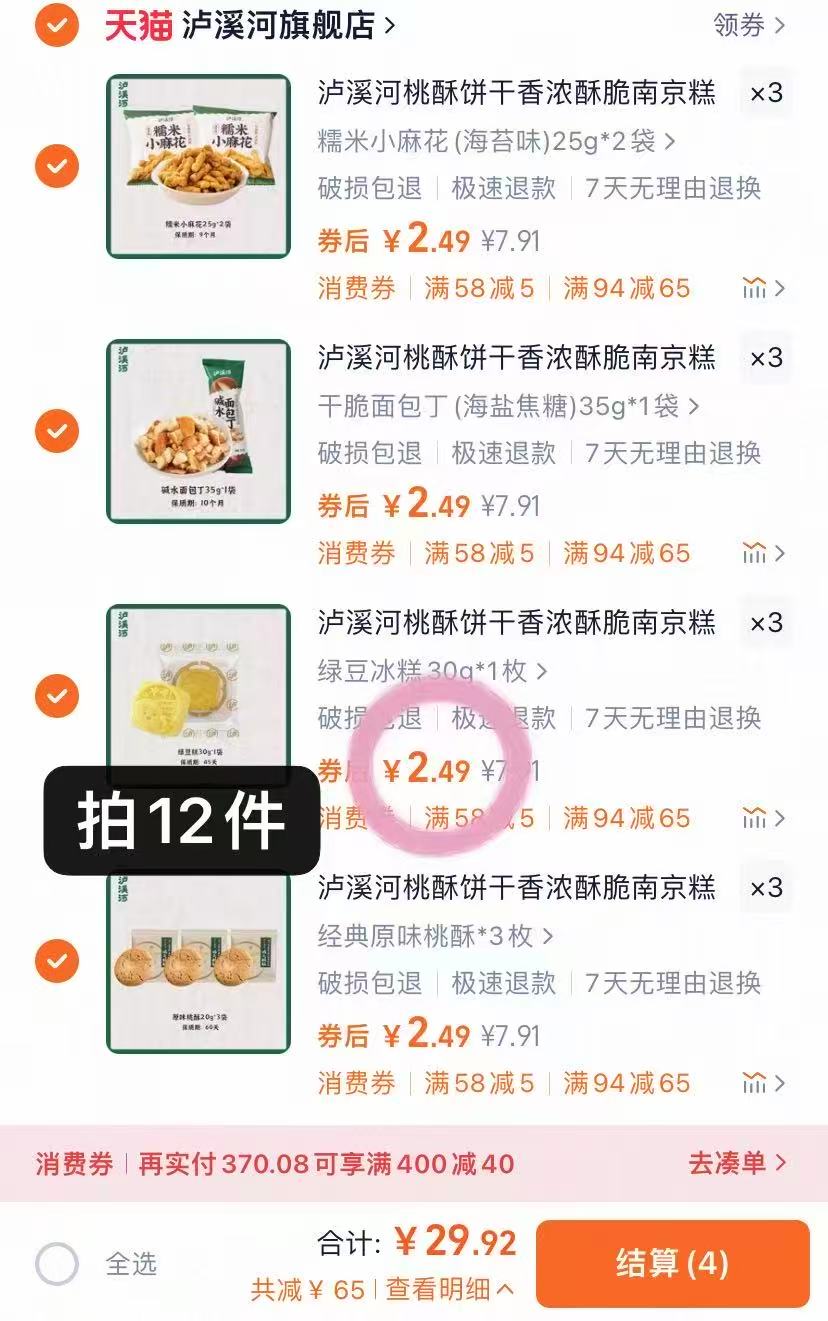 点击查看详情