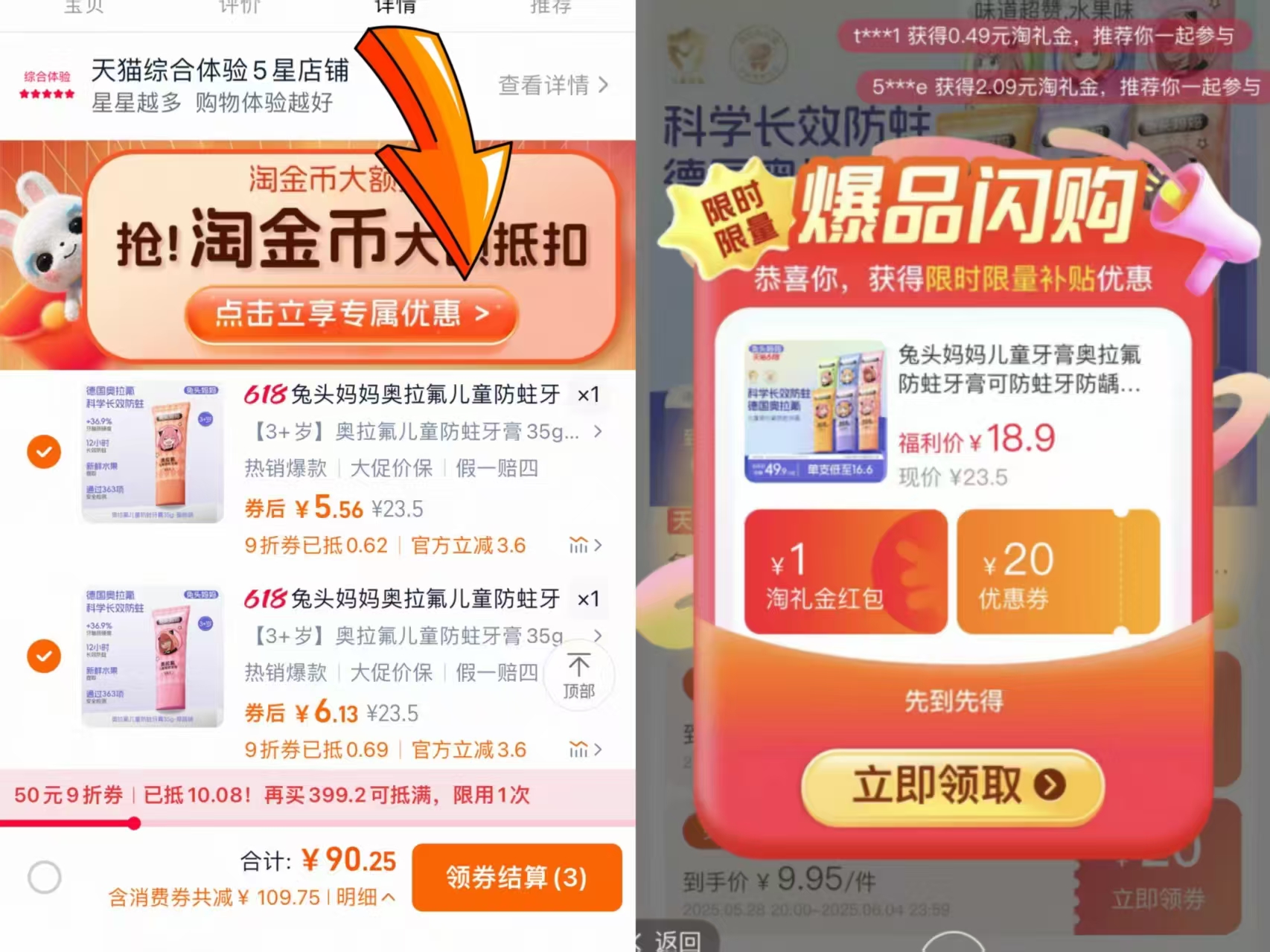 点击查看详情