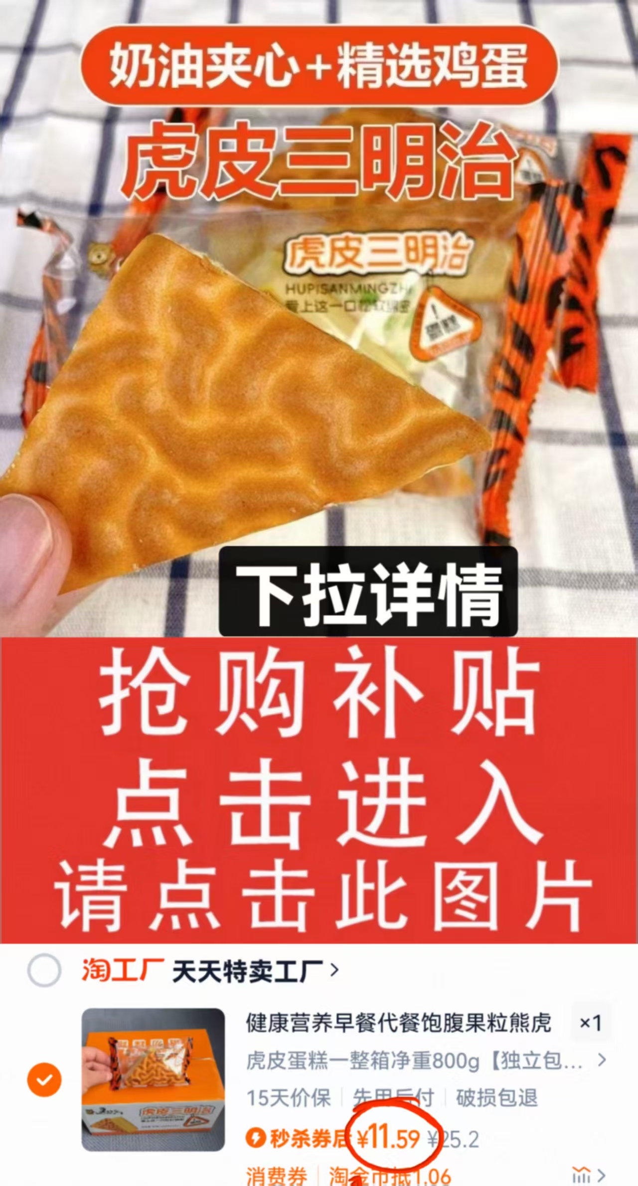 点击查看详情