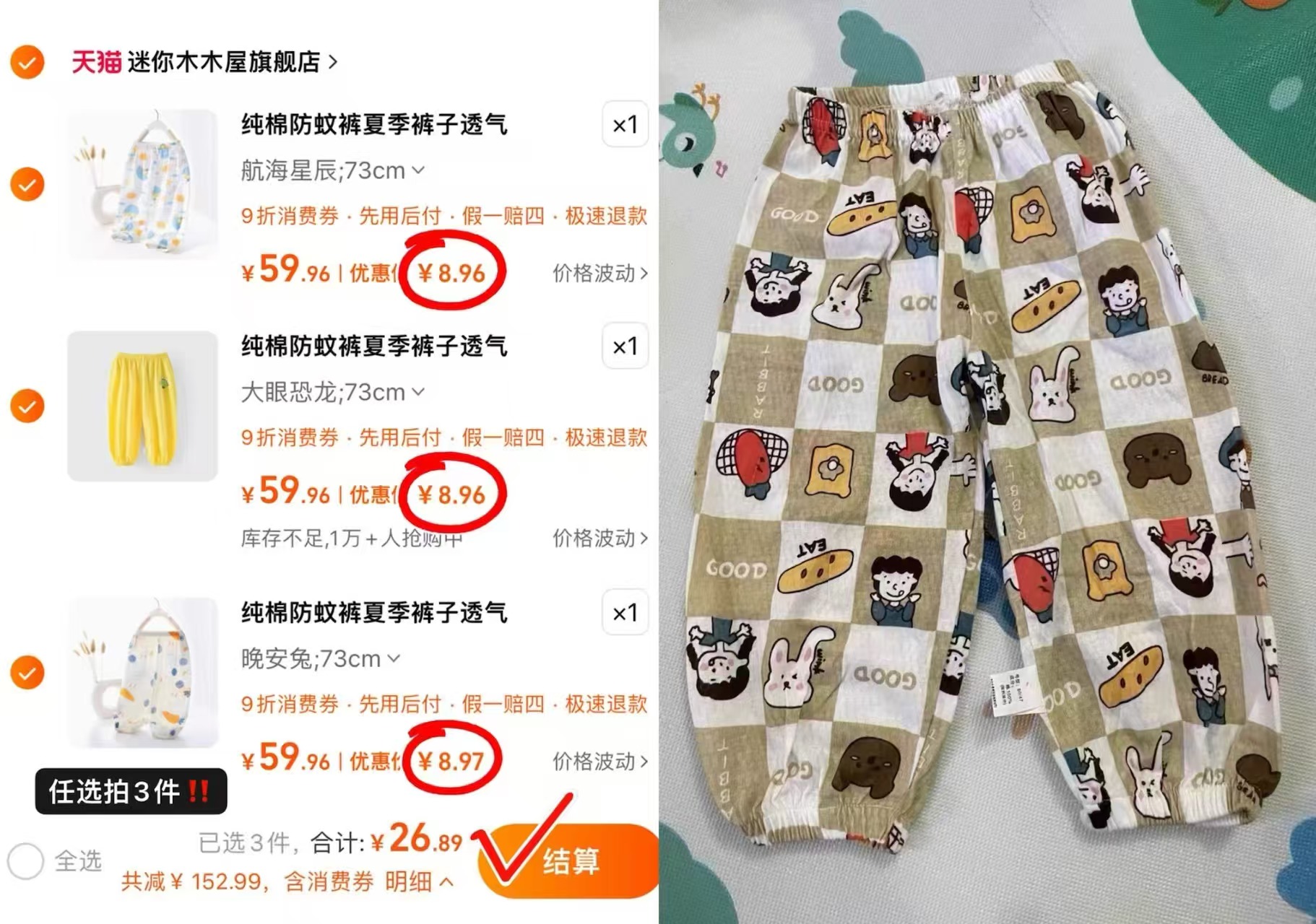 点击查看详情