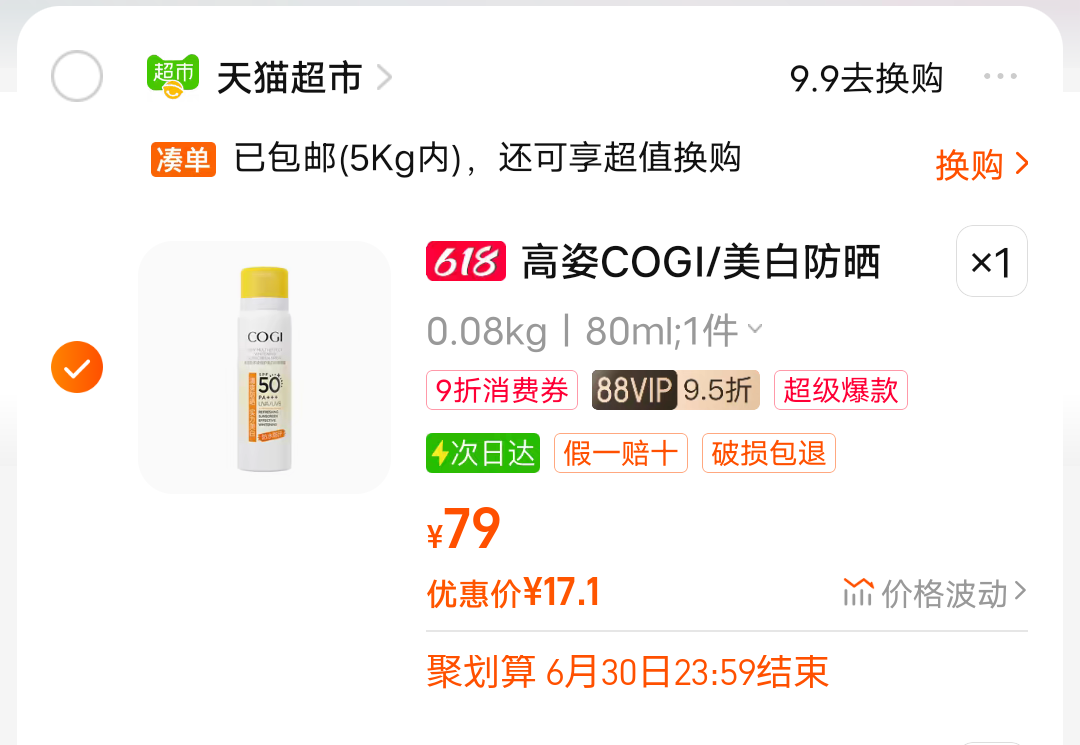 点击查看详情