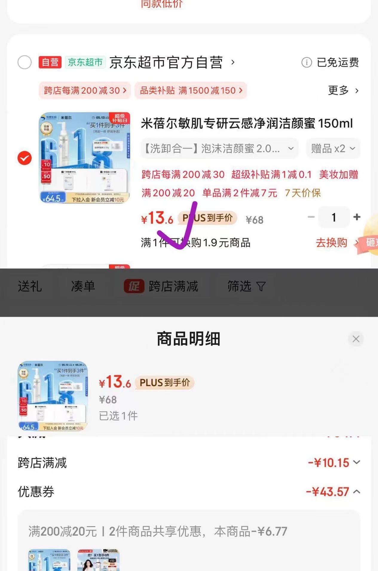 点击查看详情